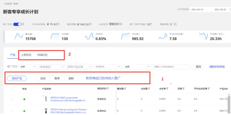 新手方案功能升級！正式上線！