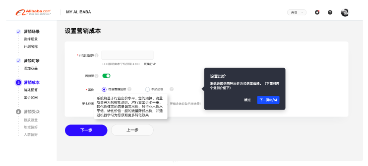 行業(yè)智能出價6.22日全量上線！【出價模式升級】