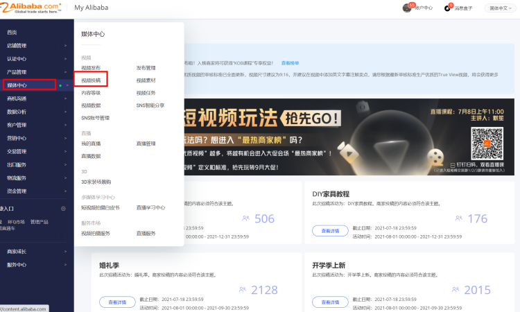 拿到進階激勵的客戶，如何投稿獲取自然流量
